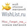 My Wishlist - miss_forget_me_not