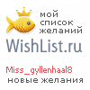 My Wishlist - miss_gyllenhaal8