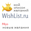 My Wishlist - miyo