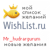 My Wishlist - mr_hudrargurum