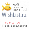 My Wishlist - mtrotsenko1879777