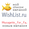 My Wishlist - musagetin_for_fatroom