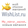 My Wishlist - my_mirror_secrets