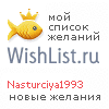 My Wishlist - nasturciya1993