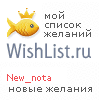 My Wishlist - new_nota