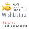 My Wishlist - nighty_sd