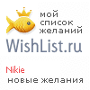 My Wishlist - nikie