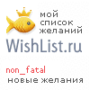 My Wishlist - non_fatal
