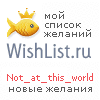 My Wishlist - not_at_this_world