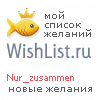 My Wishlist - nur_zusammen