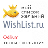 My Wishlist - odilium