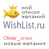 My Wishlist - olivier_cross