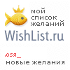 My Wishlist - olli_brokendoll