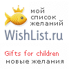 My Wishlist - ovaleska