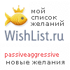 My Wishlist - passiveaggressive