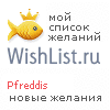 My Wishlist - pfreddis