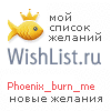 My Wishlist - phoenix_burn_me