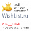 My Wishlist - pina__colada