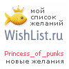 My Wishlist - princess_of_punks