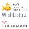 My Wishlist - ps7