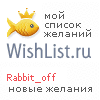 My Wishlist - rabbit_off