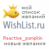 My Wishlist - reactive_pumpkin
