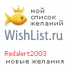 My Wishlist - redalert2003