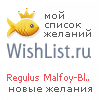 My Wishlist - regulus_mb