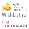 My Wishlist - ri_ulli