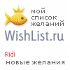 My Wishlist - ridi