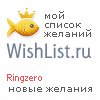 My Wishlist - ringzero