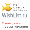 My Wishlist - romano_rosso