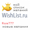 My Wishlist - rose777