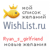 My Wishlist - ryan_s_girlfriend