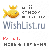 My Wishlist - rz_natali