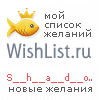 My Wishlist - s__h__a__d__o__w