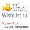 My Wishlist - s_onechk_a