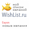 My Wishlist - sayon