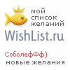 My Wishlist - shark_hak