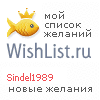 My Wishlist - sindel1989