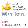 My Wishlist - sirimi