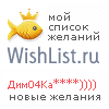 My Wishlist - smnvdd