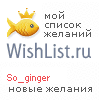 My Wishlist - so_ginger