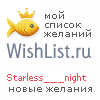My Wishlist - starless___night