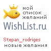 My Wishlist - stepan_rodriges
