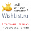 My Wishlist - stesha01