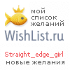 My Wishlist - straight_edge_girl