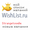 My Wishlist - strangetowelie