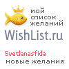 My Wishlist - svetlanasfida