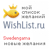 My Wishlist - swedengama